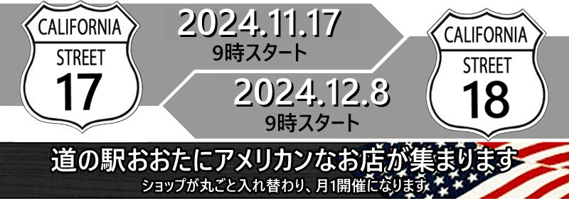 イベント | 正栄機工輸入センター