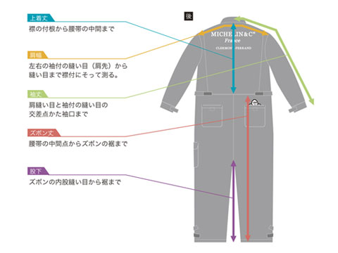 Michelin（ミシュラン）ジャンプスーツ（長袖つなぎ） | 正栄機工輸入 