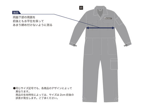 Michelin（ミシュラン）ジャンプスーツ（長袖つなぎ） | 正栄機工輸入 