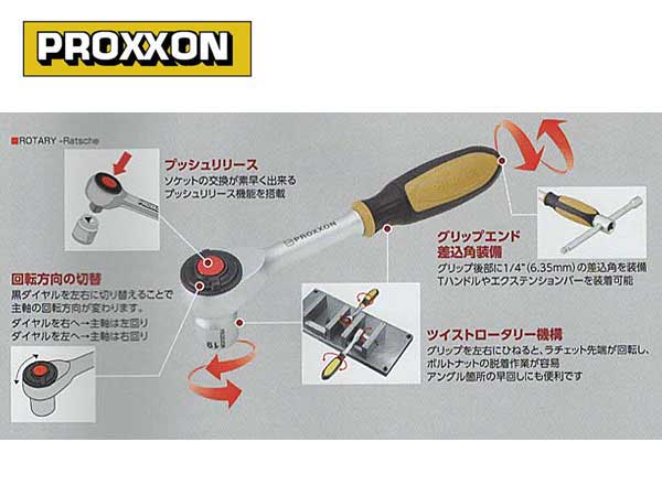 【未使用品】プロクソンPROXXON6.35ロータリーラチェット（83082）