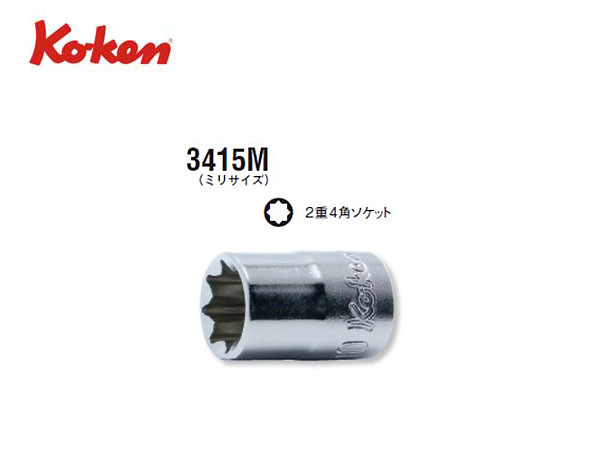 熱販売 配管材料プロトキワコーケン インパクト6角ソケット 80mm 19400M-80 株 山下工業研究所 メーカー取寄