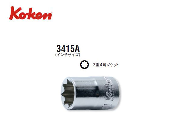 スペシャルオファ ko-ken コーケン :3.1 2sq インパクトソケット 10400A-7.1 6角ソケット 2゛ 88.9mm 