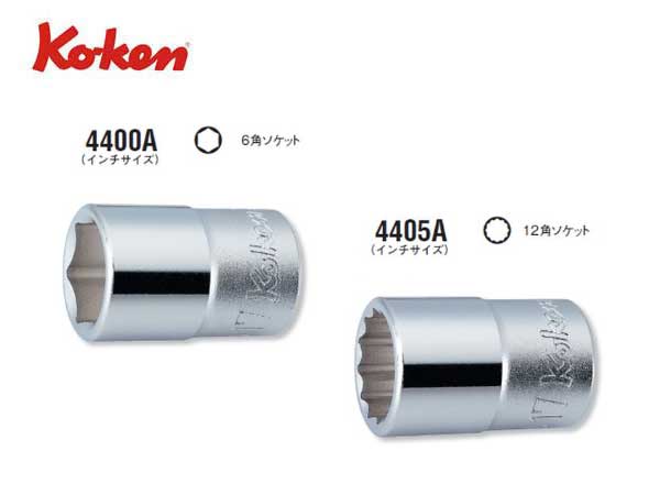 工具 コーケン 3/8(9.5mm)SQ. 12角ディープソケットレールセット 12ヶ組 RS3305M/12