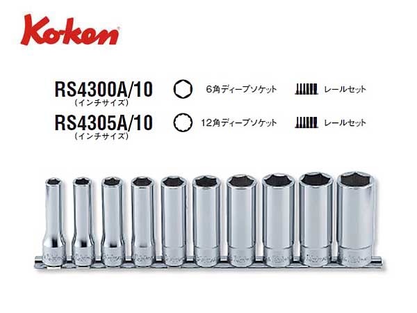 最初の ko-ken コーケン :2.1 2sq インパクトソケット 19400M-190 6角ソケット 2-1 2゛ 63.5mm