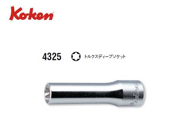 詰替え コーケン 1-1/2(38.1mm)SQ. インパクト6角ソケット 80mm 17400M-80